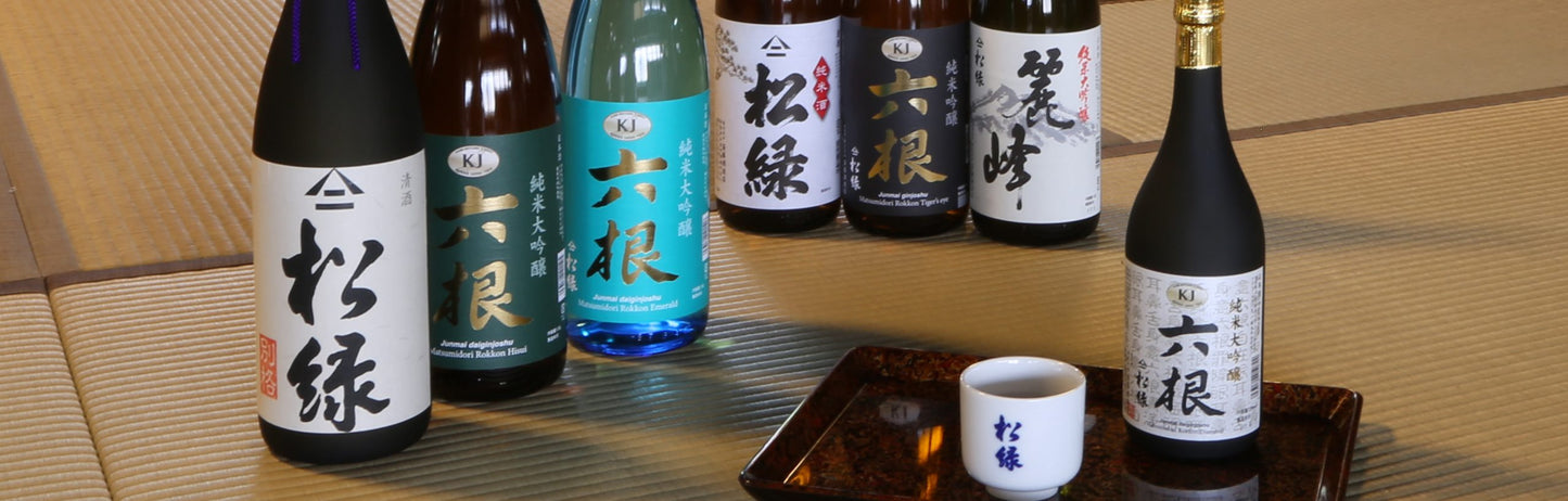 Matsumidori Brewery