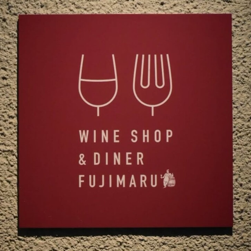 Kiyosumi-Shirakawa Fujimaru Winery