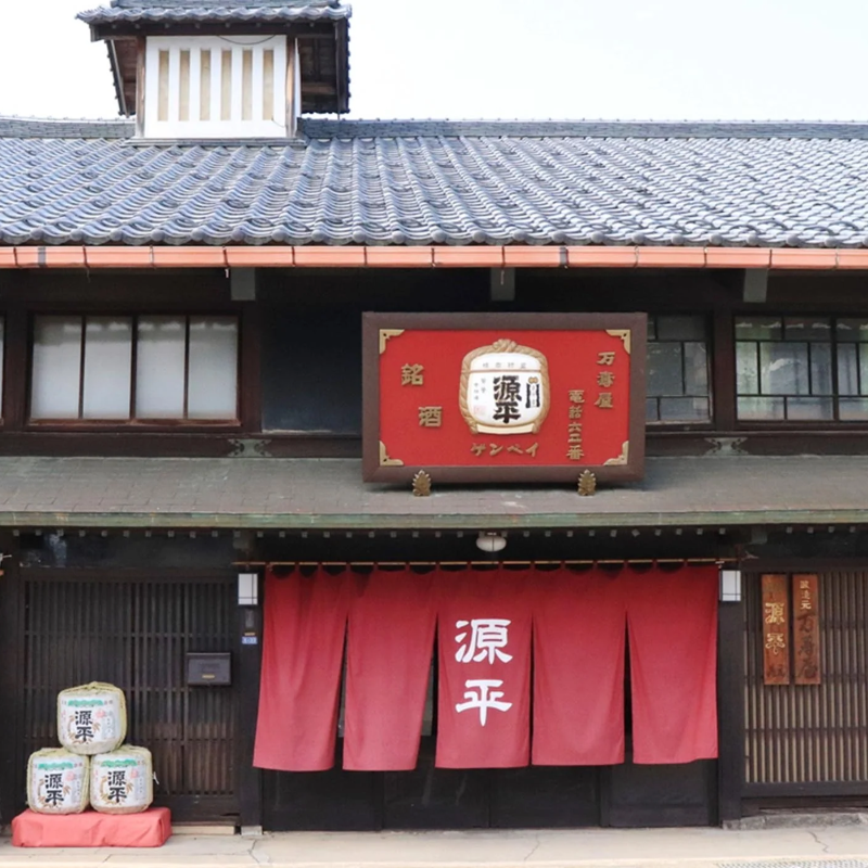 Genpei Shuzo