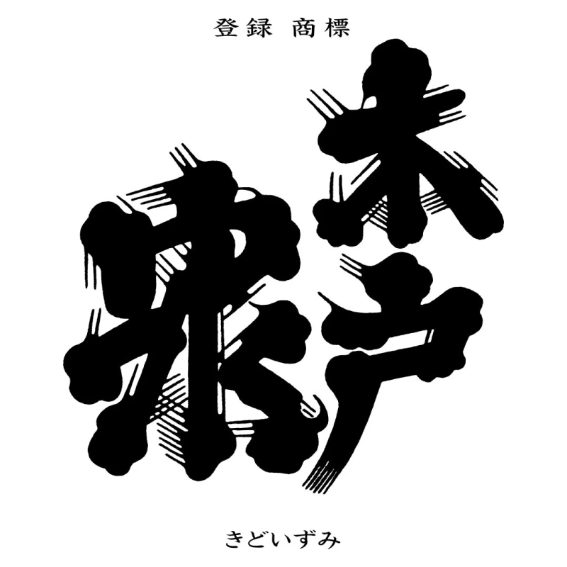 Kidoizumi Shuzo